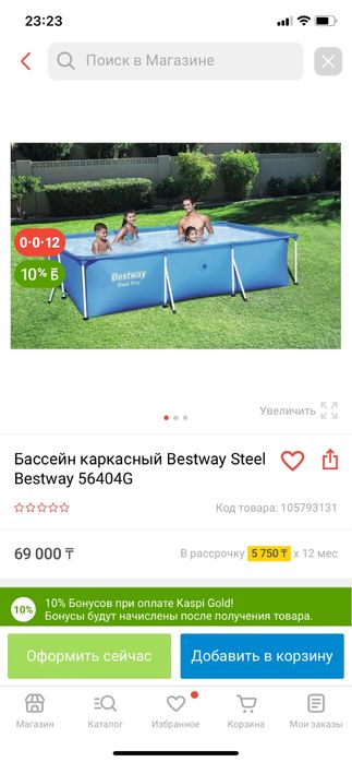 Продается каркасный бассеин