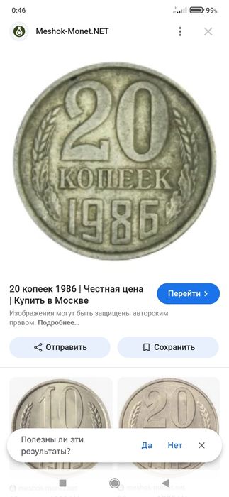 Монет антикварный