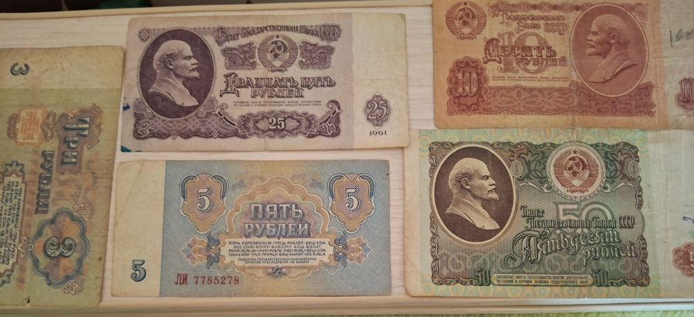Купюры СССР продаются