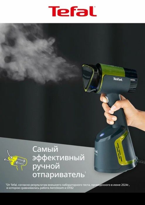 Tefal
  Отпариватель для одежды ручной Tefal AeroSteam DT9810F1, резер