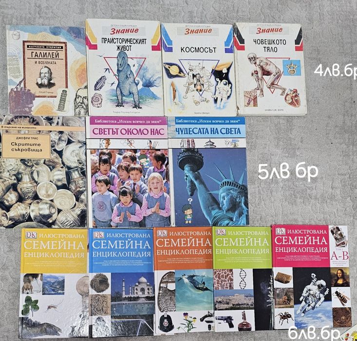 Детски книжки,приказки и енциклопедии