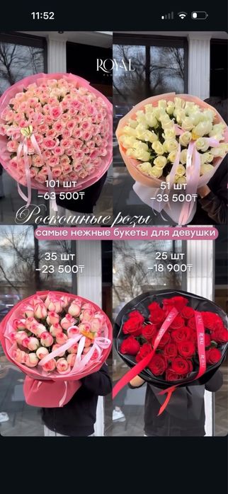 8 букет гүл бар