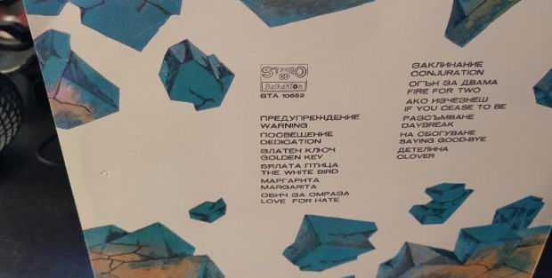 LILI IVANOVA , Лили Иванова - *Предупреждение* 1980 , лимитирана серия