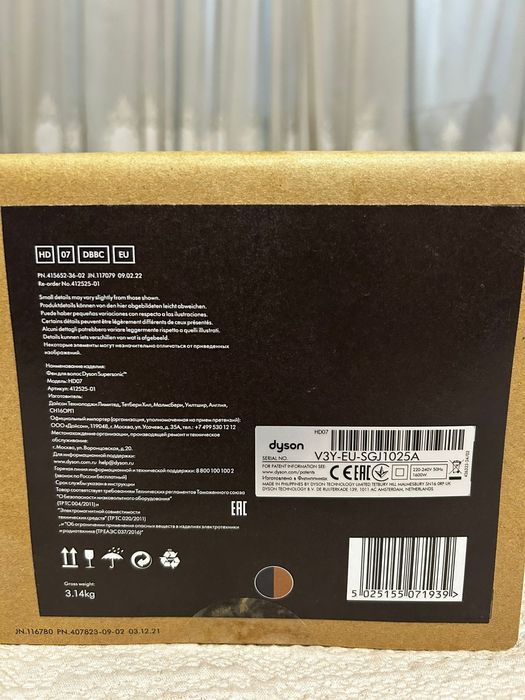 Фен Dyson HD07 синий/медь