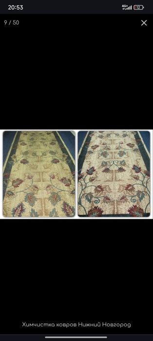 Кілем жуу Қаскелең – ТЕГІН жеткізу!