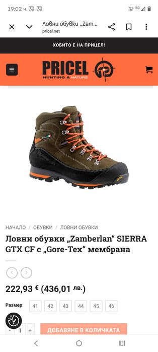 Ловни обувки Zamberland