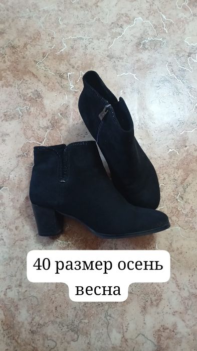 Продам б/у обувь