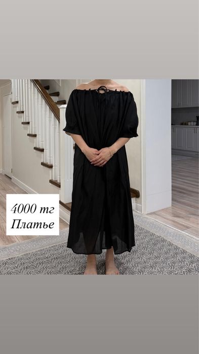 Одежда распродажа