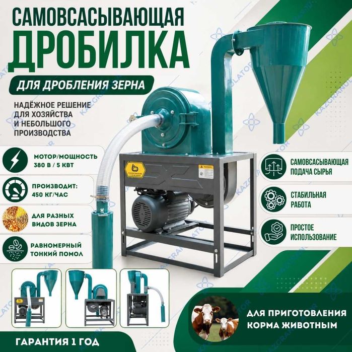 кормодробилка 400 кг/час