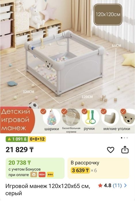 Продам Манеж,состояние новое