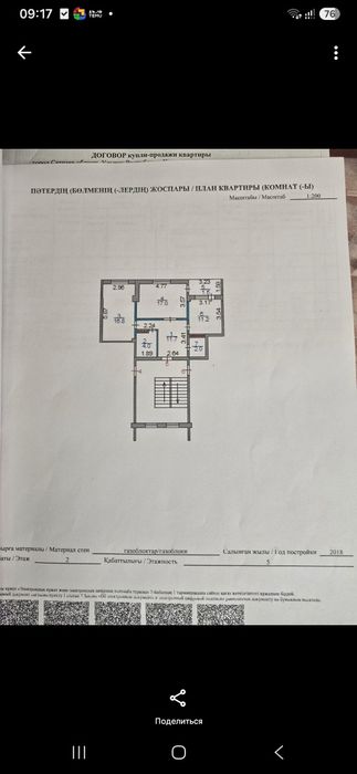 Продам или обмен 2х ком