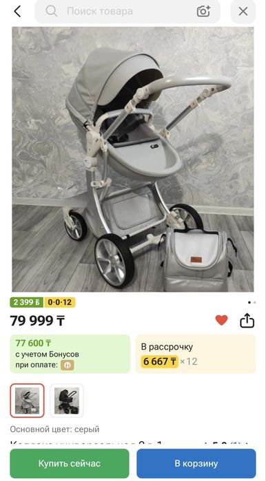 Продаётся детская коляска Teknum 2 в 1