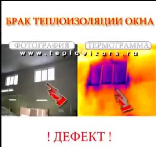 В городе Экибастуз Teplovizor