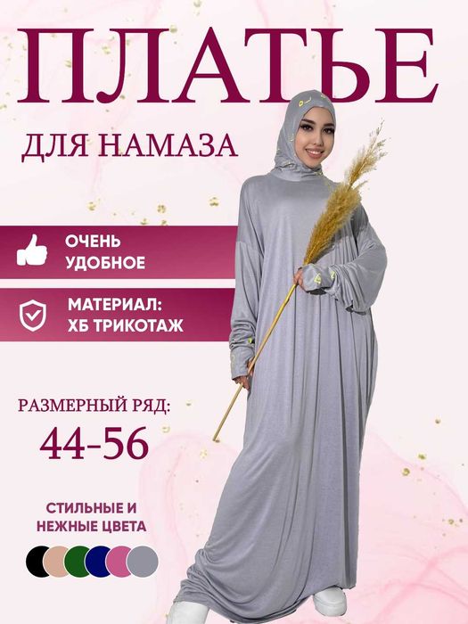 Namoz uchun ayollar libosi, qo'lqopli namaznik