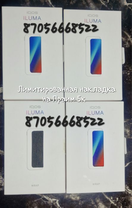 Продам заводские титановые устройство