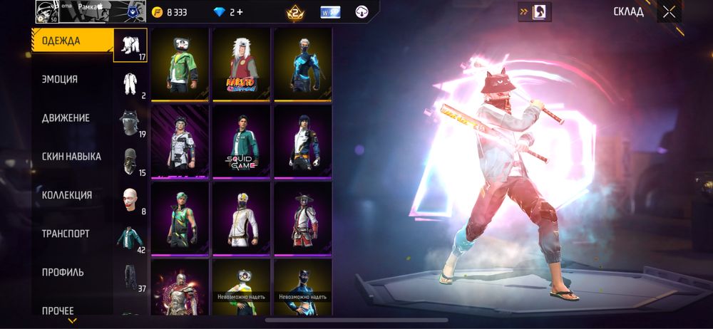 Фф аккаунт не сильно донатерский