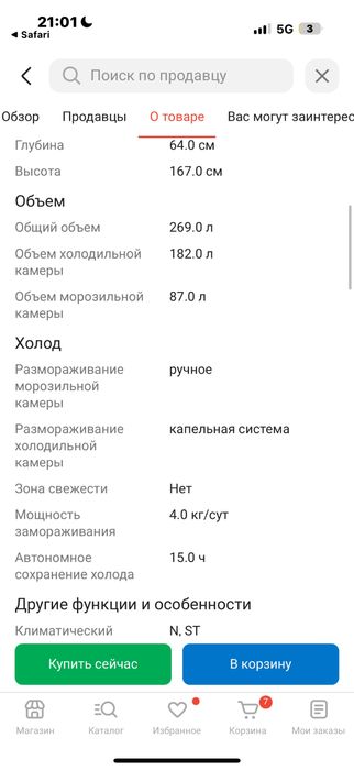 Продам холодильник INDESIT Б/У