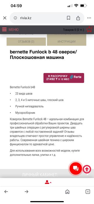 Оверлок Коверлок Bernina Bernette