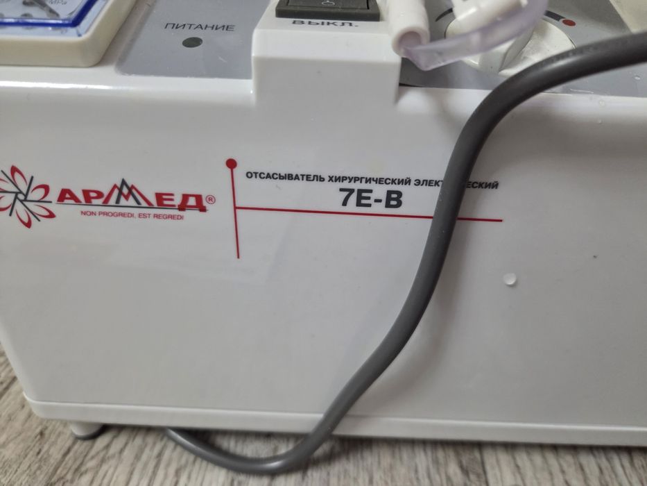 Отсасыватель Армед 7E-B