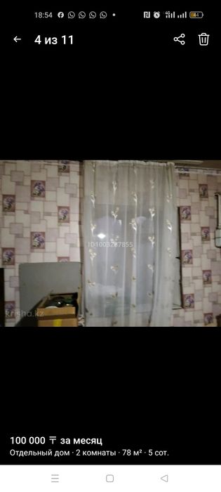 Дом на длительный срок