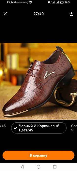 Продаётся мужские брюки. . красовки. туфли