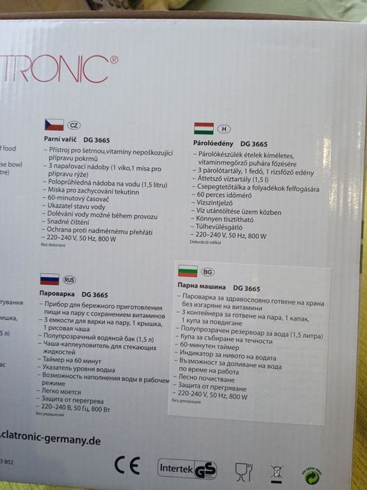 НОВ уред за варене на пара Clatronic