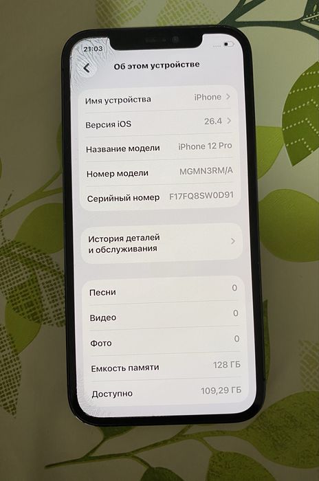 Iphone 12 pro ( синий ).