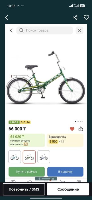 Продам Велосипед Stels 410 Forward ALTAIR