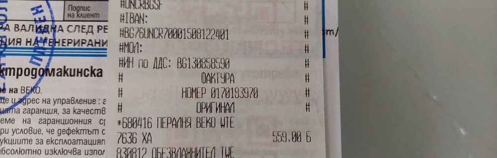 Пералня - BEKO на 5г - модел WTE 7636 XA