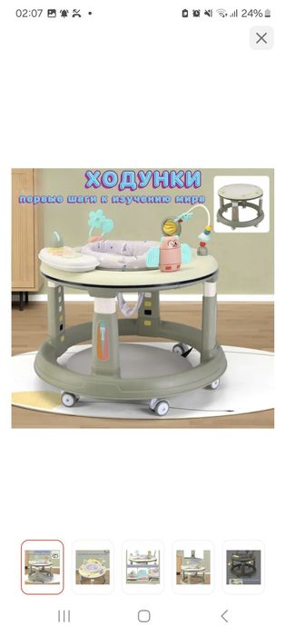 Ходунки-трансформеры bay, мин. возраст 6 месяцев