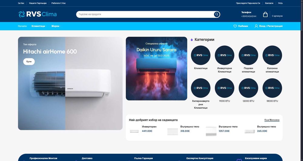 Encrypted.bg - Изработка на Онлайн магазин,Уеб сайт или Блог ( 150лв)
