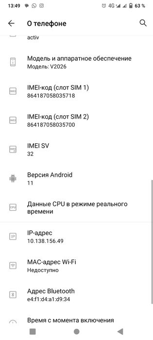 Продам ViVo 2026