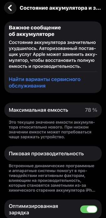 iPhone 12 | Айфон 12