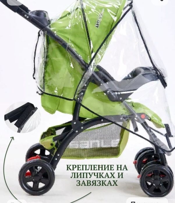 Дождевик на коляску универсальный