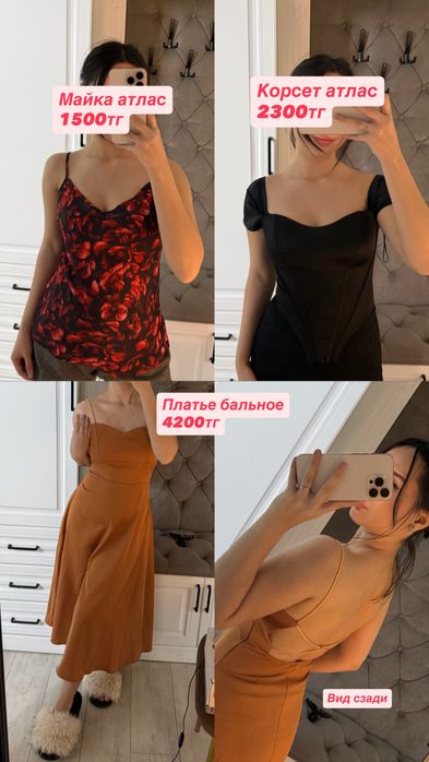 Женская одежда, б/у и новая