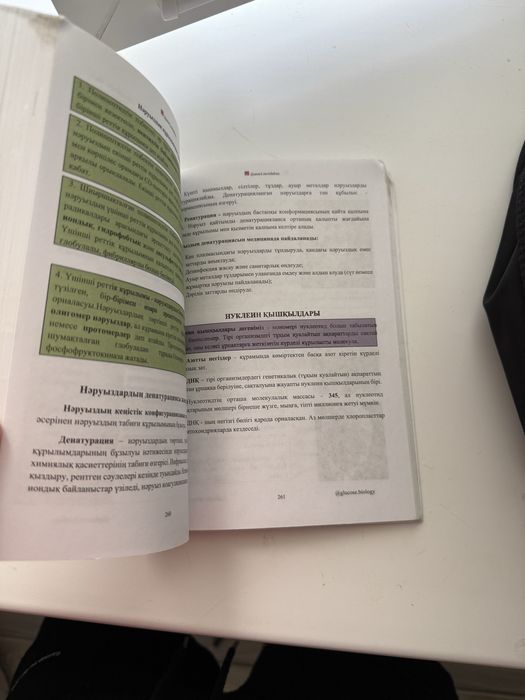 Glucose  книга