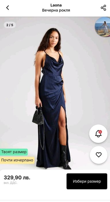 Официална вечерна сатенена рокля