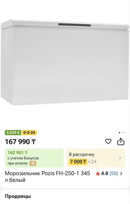Продам морозильник в отличном состоянии