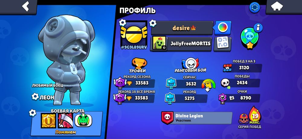 Бравл старс аккаунт