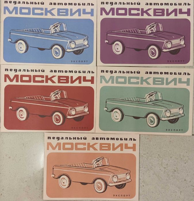 Паспорт инструкция на Ретро Педален Москвич. Москвич с педали.
