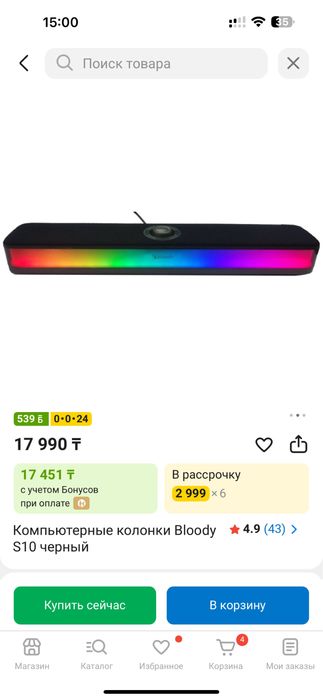 Bloody soundbar колонка