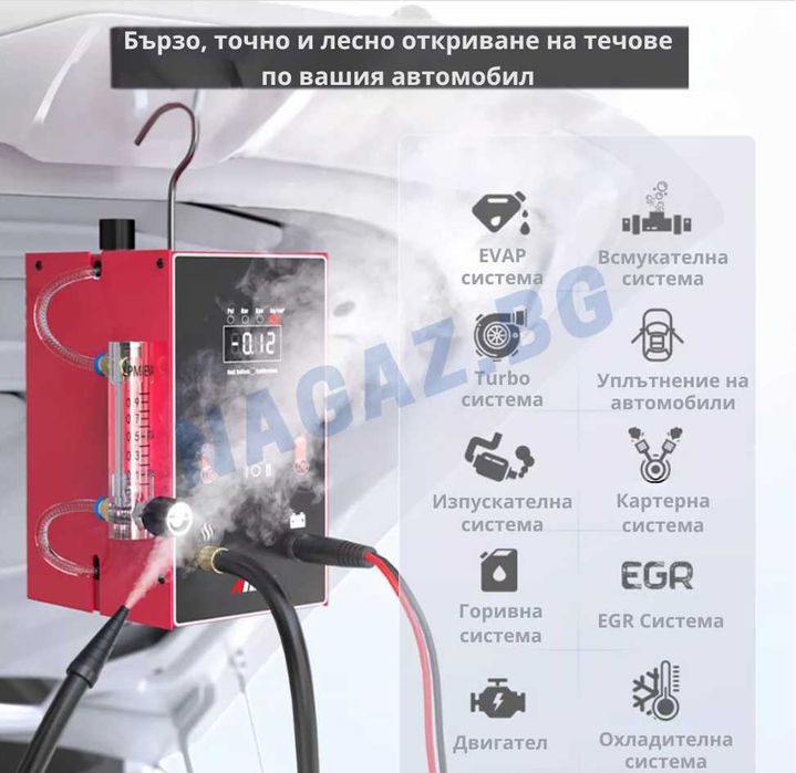 Машина за Пушек/Димен Генератор ANCEL L30/Проверка и ТЕСТ на Всмукател