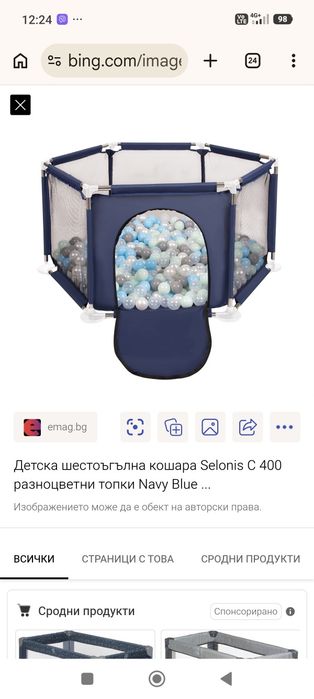 Детска шестоъгълна кошара
