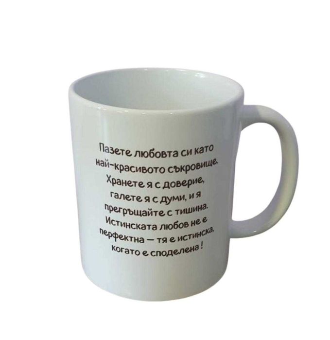 Персонални чаши  за влюбени