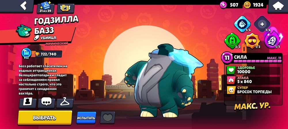 Акк бс имба акк ваще