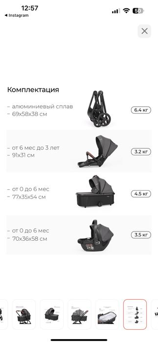 Коляска tomix selena 3 в 1