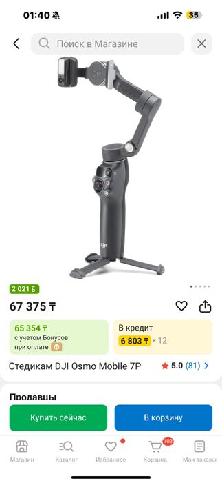 Стабилизатор DJI OSMO 7P + чехол