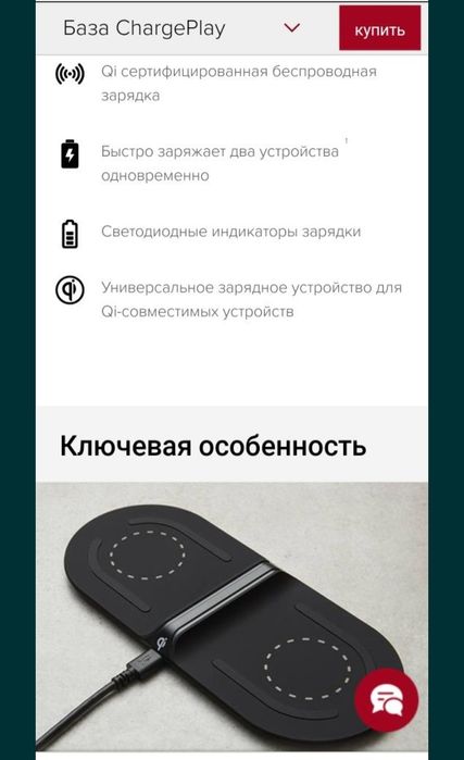 Hyperx Chargeplay Base Зарядка для мышка/мышь и наушники