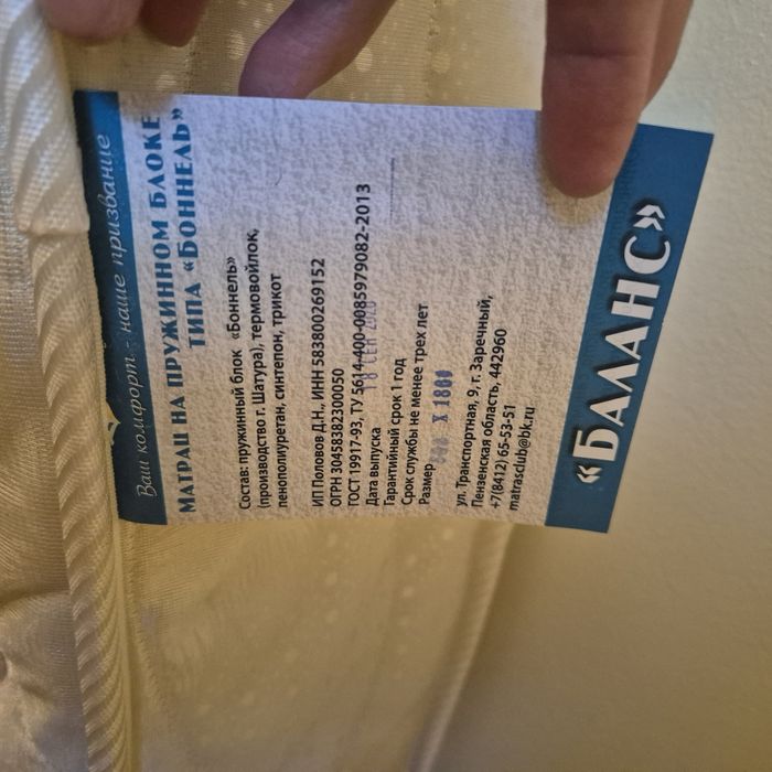 Продам матрас 80х180