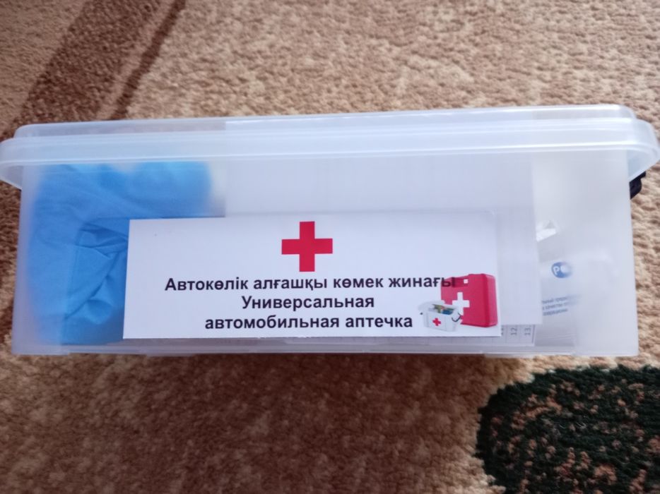 Автомобильная аптечка.